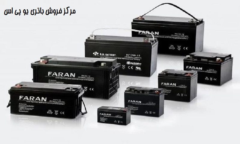 فروش باتری یو پی اس